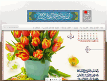 Tablet Screenshot of bi-neshan.ir